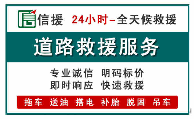 辉南汽车送油救援 (1).jpg