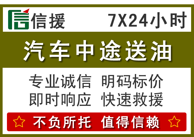 辉南送油.png