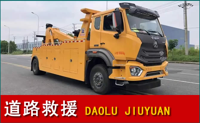 辉南道路救援汽车送水