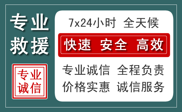 辉南汽车救援送柴油