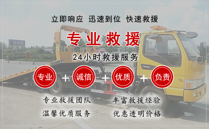 辉南汽车中途送油救援电话 辉南汽车中途送油救援电话